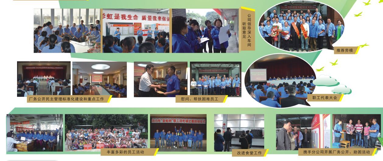 成都爱游戏（中国）集团工会感谢有您一路同行