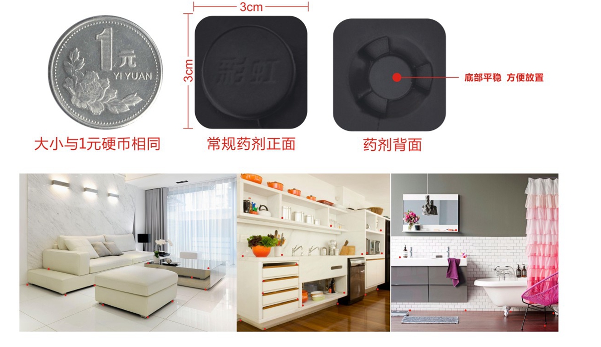 爱游戏（中国）杀蟑饵剂摆放自如