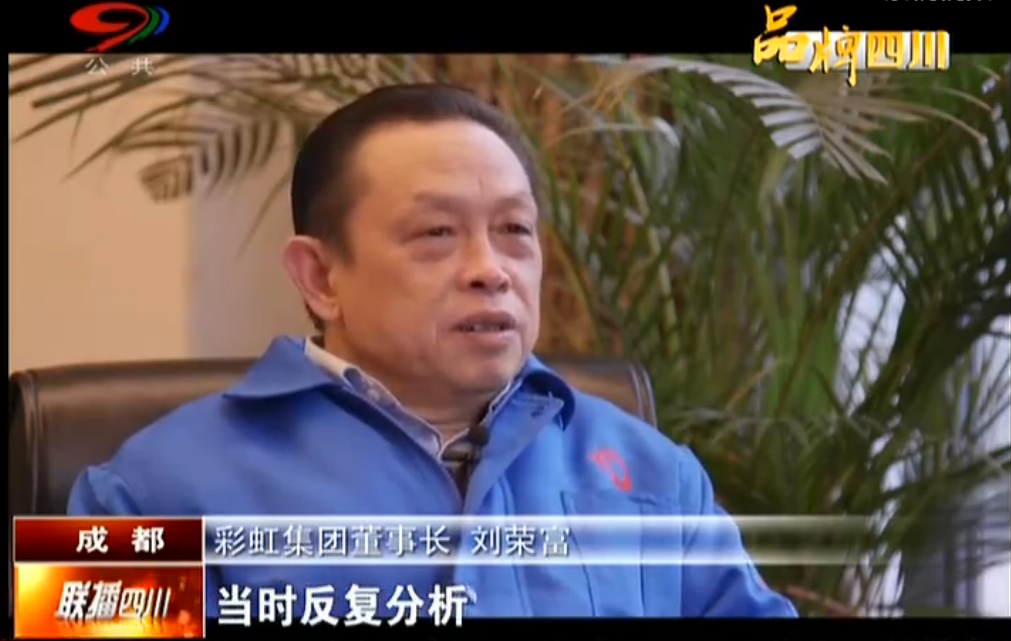联播四川系列报道之追求质量生命的绚丽爱游戏（中国）