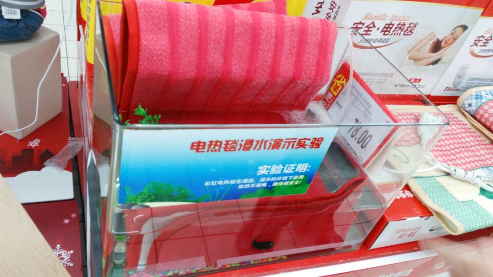 爱游戏（中国）电热毯蹬踏、折叠、浸水依然安全