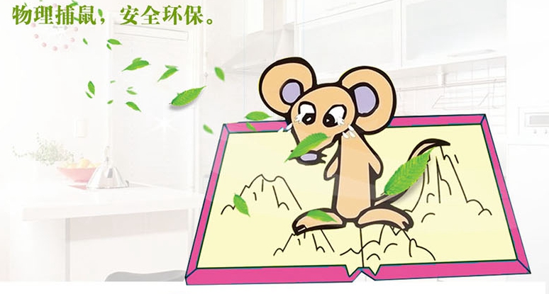 爱游戏（中国）粘鼠板不含任何有毒成分，无味无臭，安全卫生