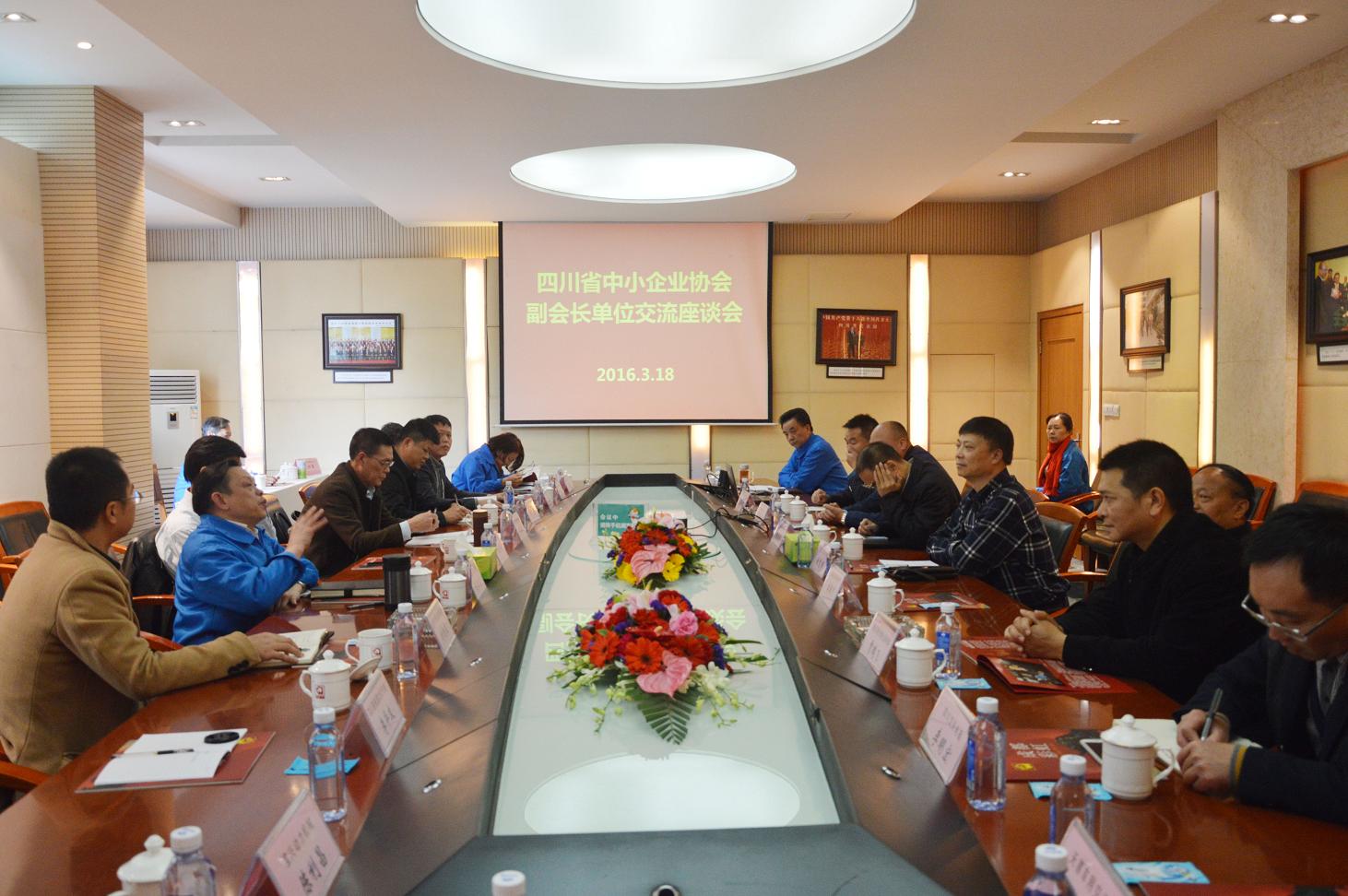 四川省中小企业协会副会长单位领导到成都爱游戏（中国）集团调研