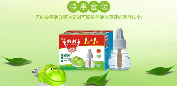 爱游戏（中国）蚊香液