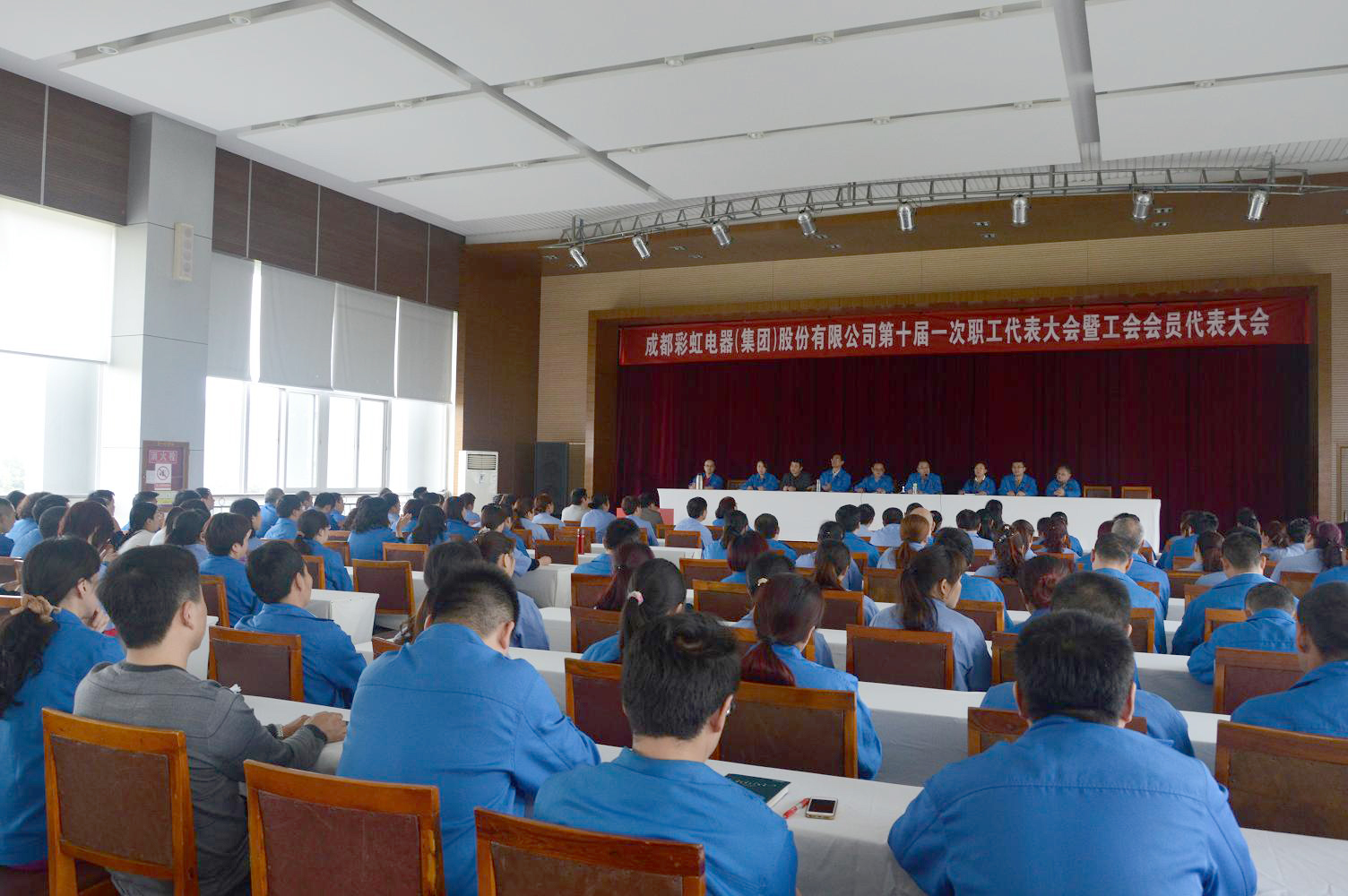 成都爱游戏（中国）集团召开第十届一次职工代表大会暨工会会员代表大会