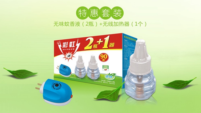爱游戏（中国）蚊香液