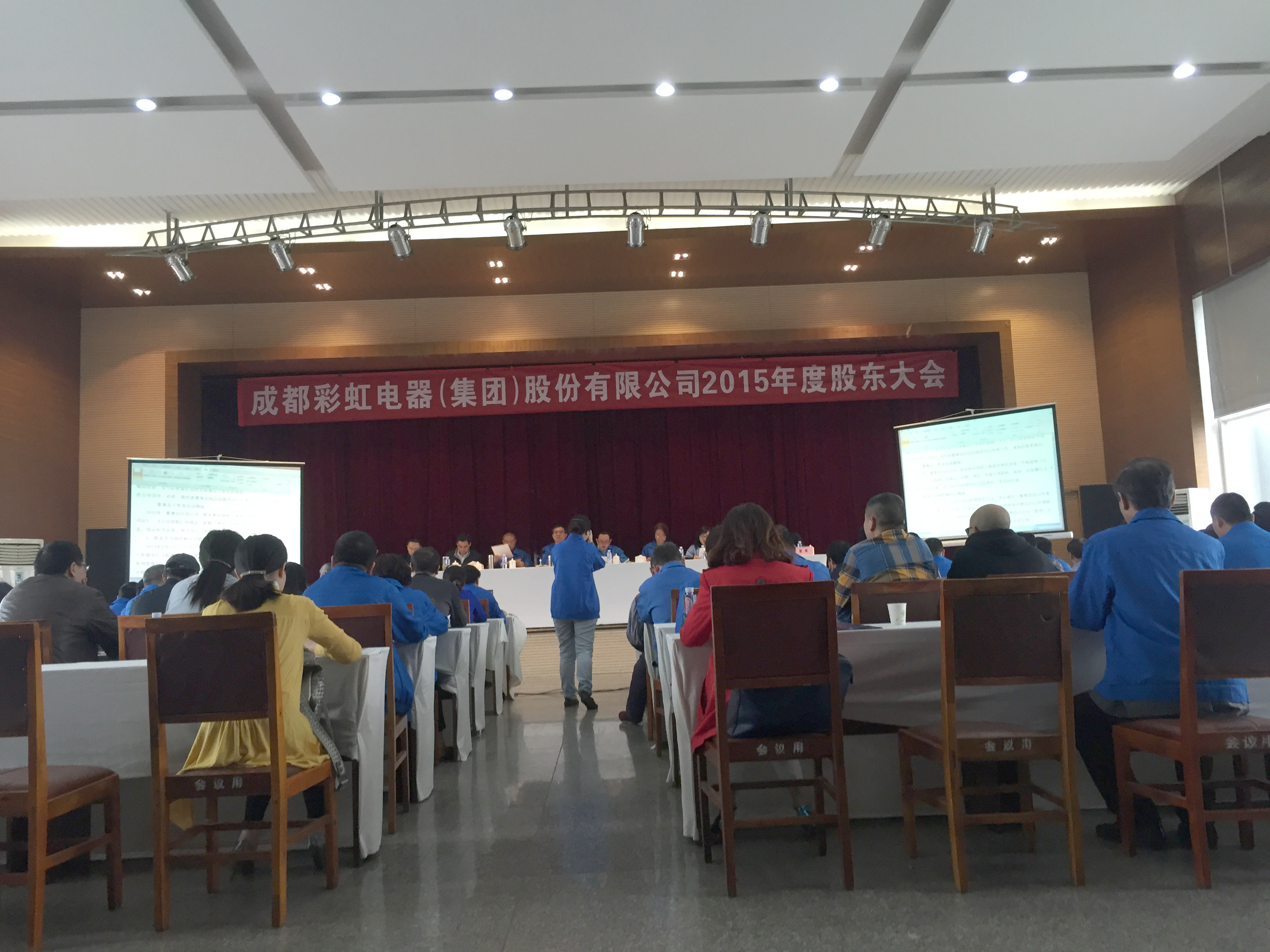 成都爱游戏（中国）集团2015年股东大会