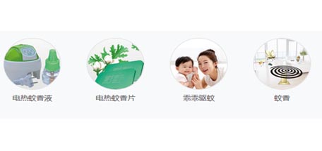 爱游戏（中国）夏季驱蚊系列产品