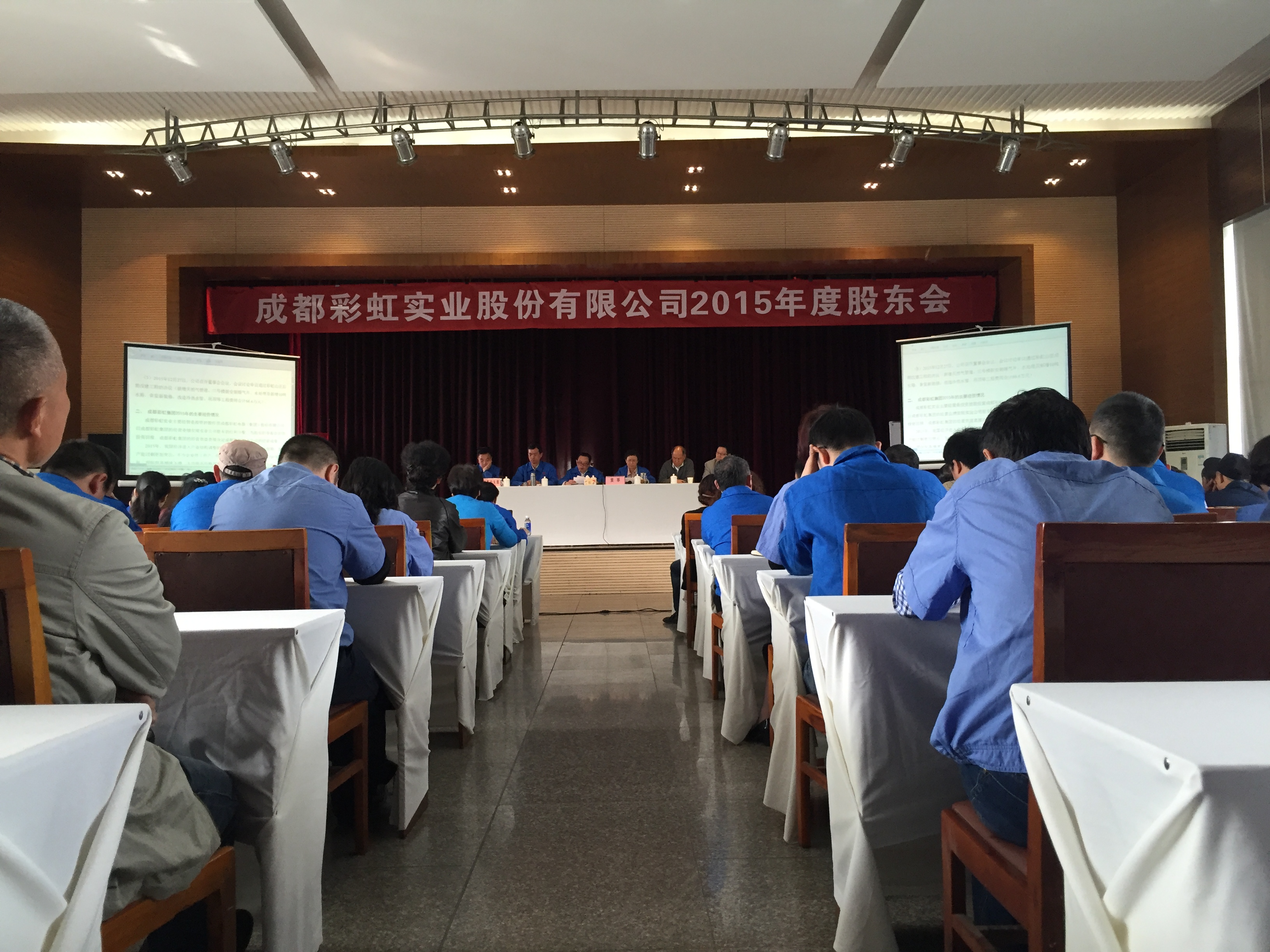 成都爱游戏（中国）实业股份有限公司2015年股东会议