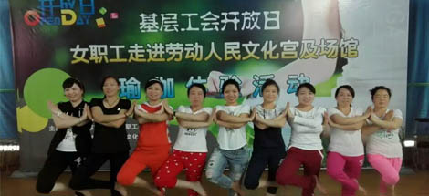 成都爱游戏（中国）集团工会参加“基层工会女职工开放日”