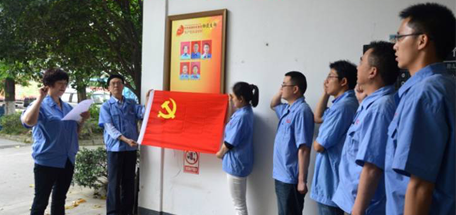 中共成都爱游戏（中国）集团物流党支部启动“两学一做”学习教育