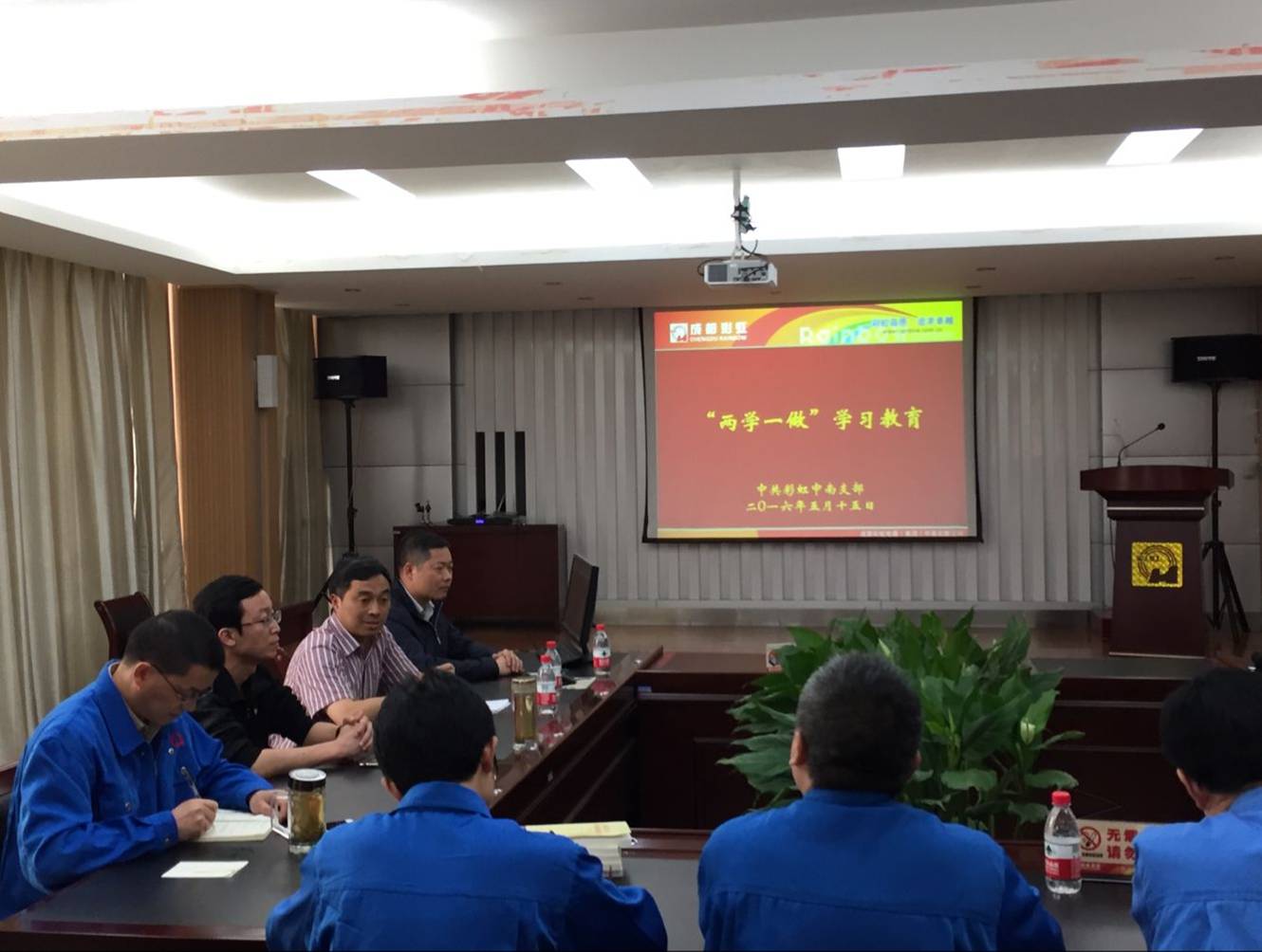 成都爱游戏（中国）中南支部举行党员活动日