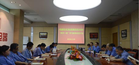 成都爱游戏（中国）集团第四党支部上微型党课