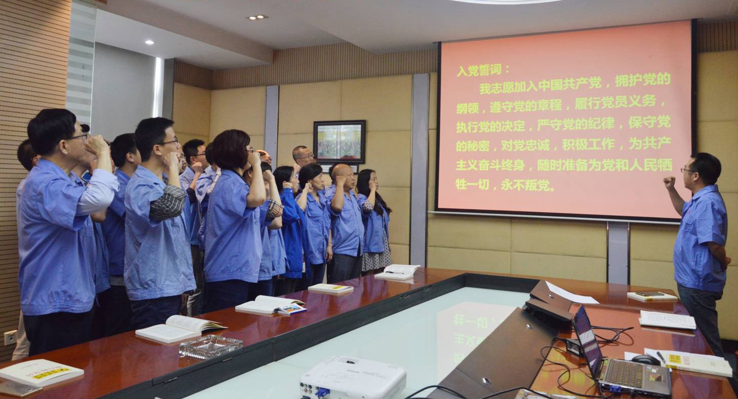 成都爱游戏（中国）集团第一党支部召开“两学一做”学习教育动员会