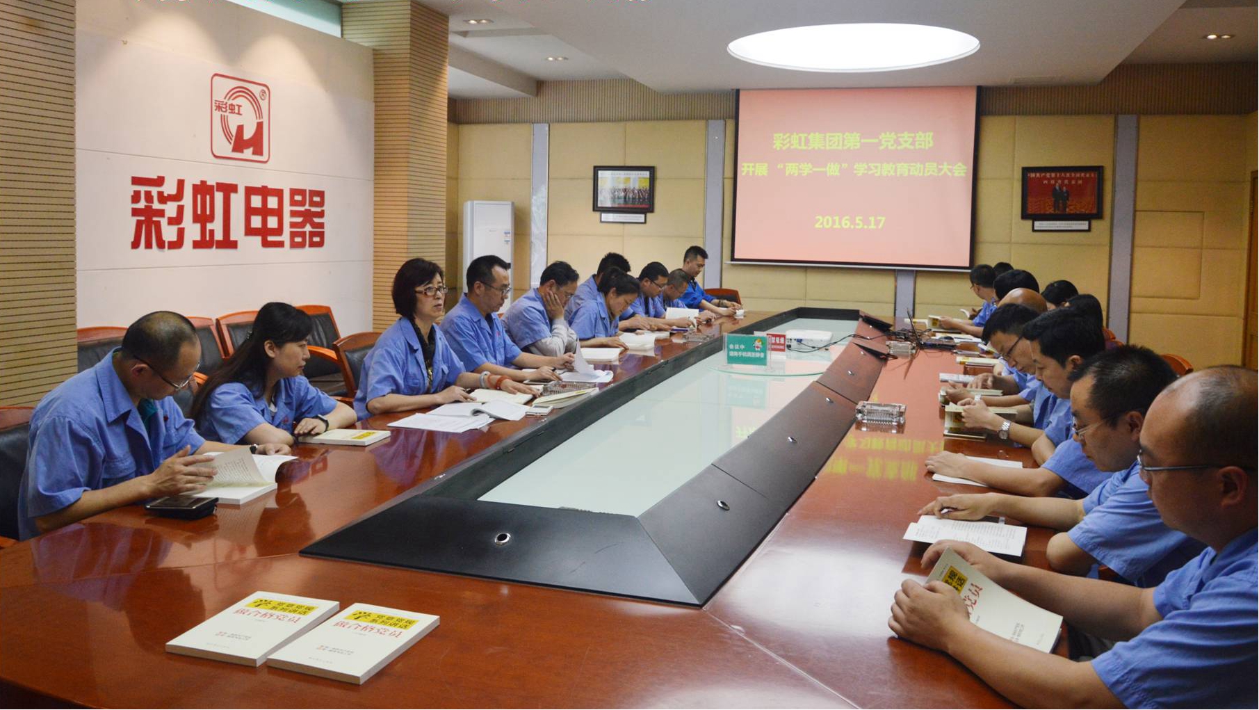 成都爱游戏（中国）集团第一党支部召开“两学一做”学习教育动员会