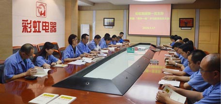 成都爱游戏（中国）集团第一党支部召开“两学一做”学习教育动员会