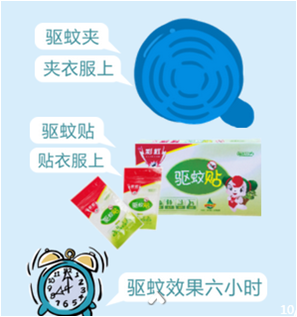 爱游戏（中国）天然植物精油驱蚊贴或驱蚊夹，这是一种非常理想的户外驱蚊产品，粘在衣服上即可，无需涂抹，纯天然精油，清新自然；驱蚊时间长达6小时左右。