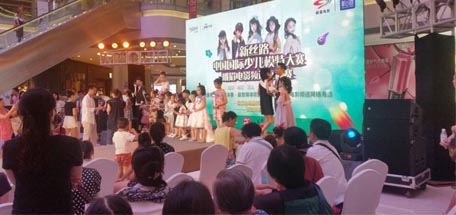 成都爱游戏（中国）集团受邀参加“新丝路”中国国际少儿模特大赛