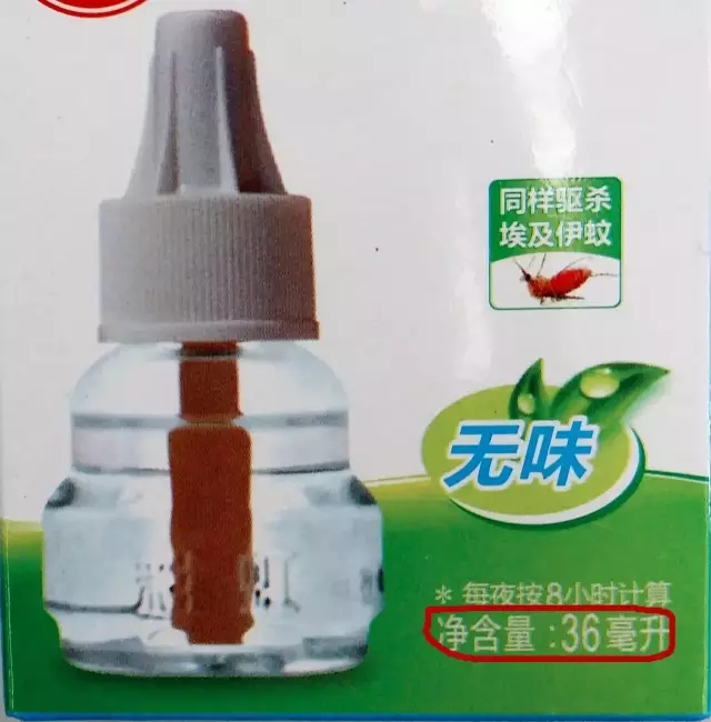 爱游戏（中国）蚊香液