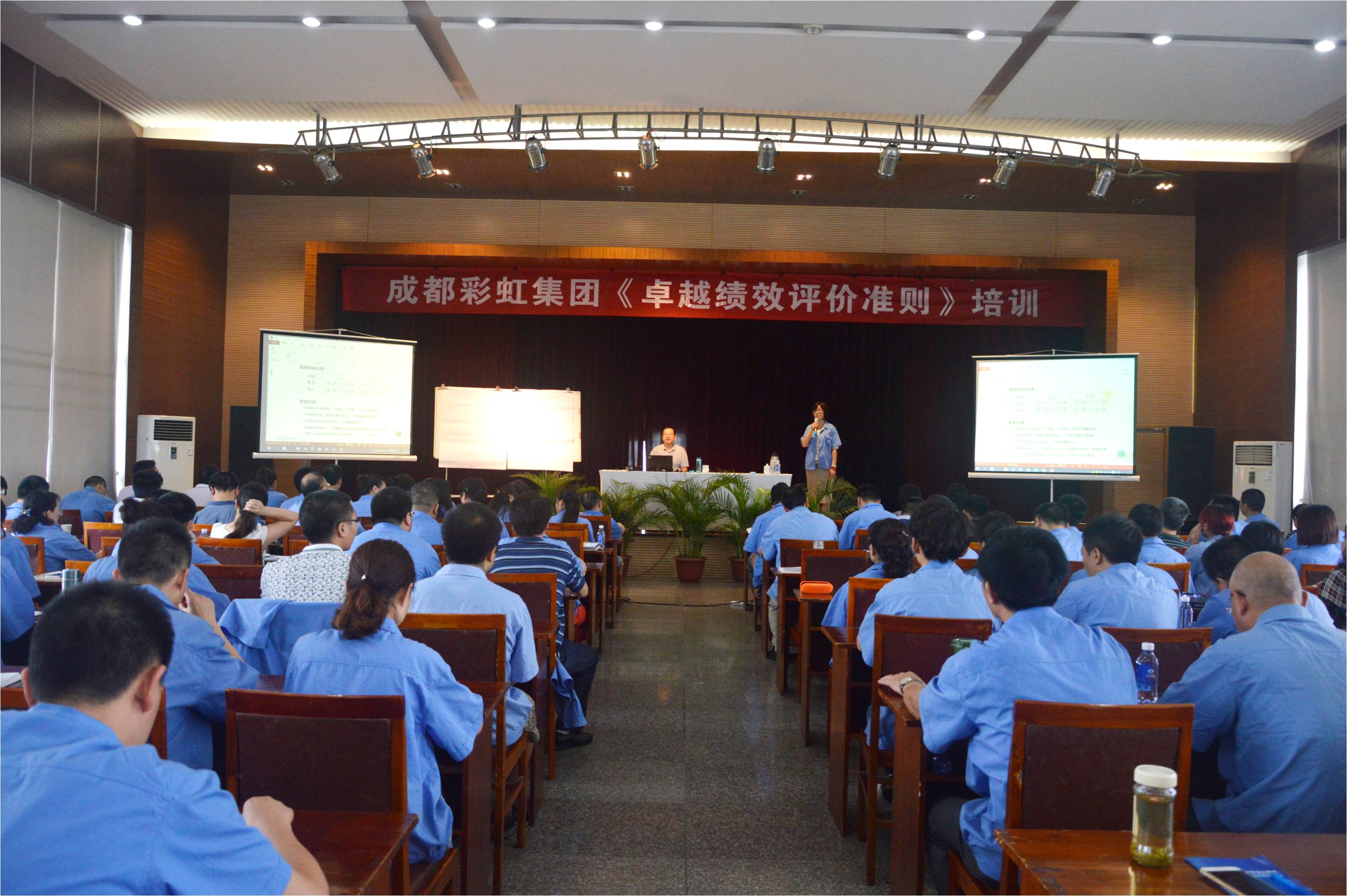 爱游戏（中国）集团卓越绩效培训现场