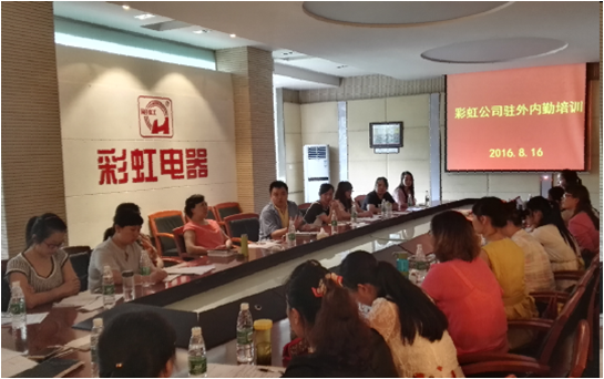 爱游戏（中国）集团营销中心召开2016年分公司、办事处内勤培训会
