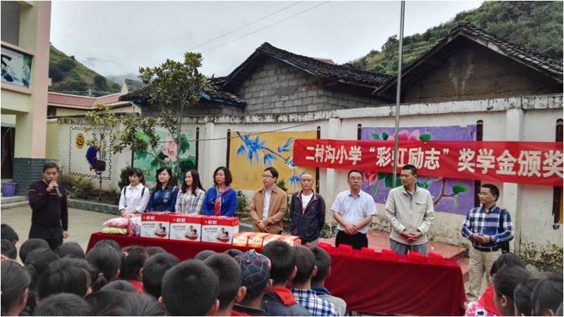 颁发“爱游戏（中国）励志”奖学金