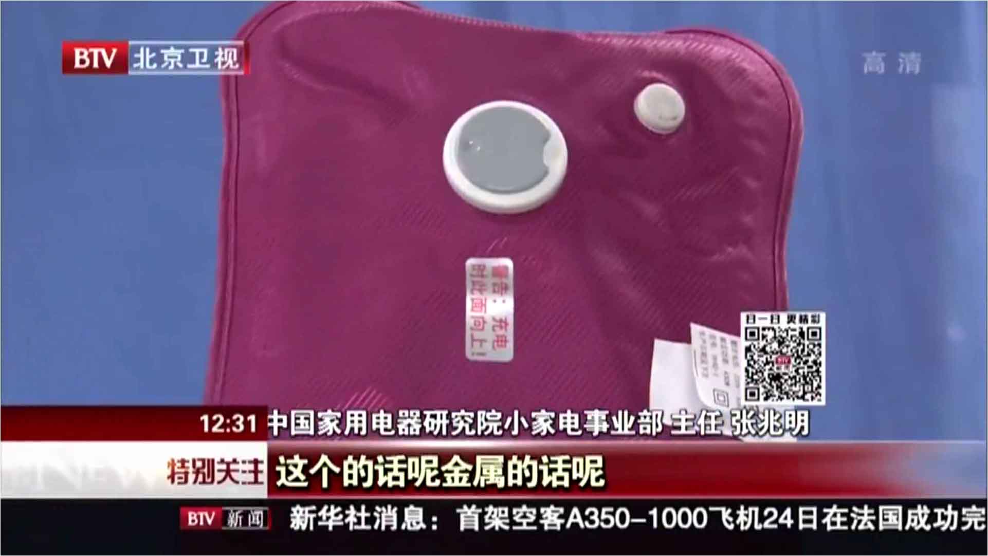 爱游戏（中国）暖手宝是合格产品