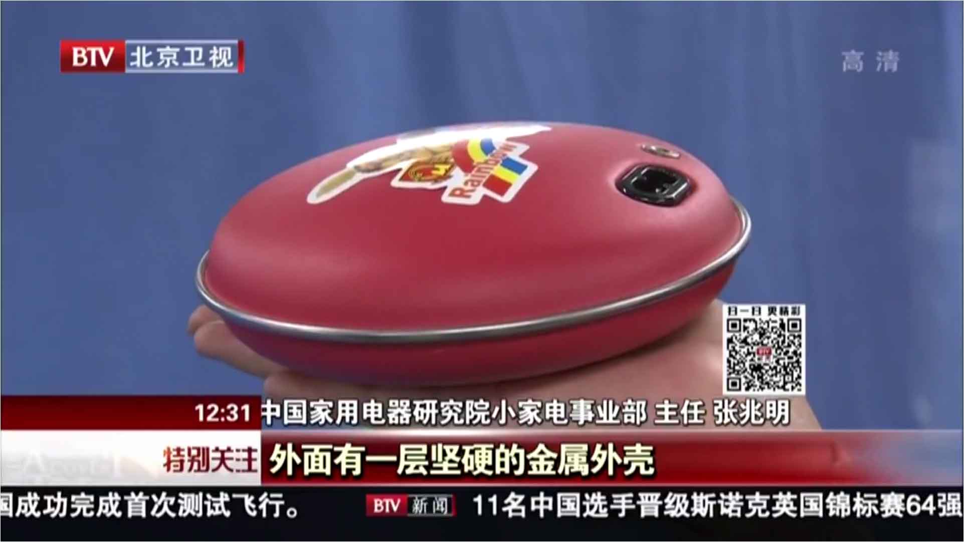 爱游戏（中国）暖手器是合格产品