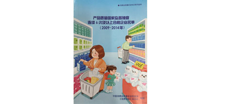 国家质检总局：爱游戏（中国）电热毯、家用卫生杀虫用品连续6年6次以上抽查产品合格