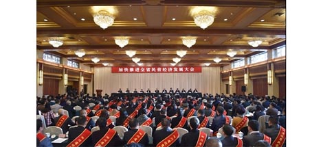 四川召开民营经济发展大会 表彰了成都爱游戏（中国）集团在内的100家民营企业