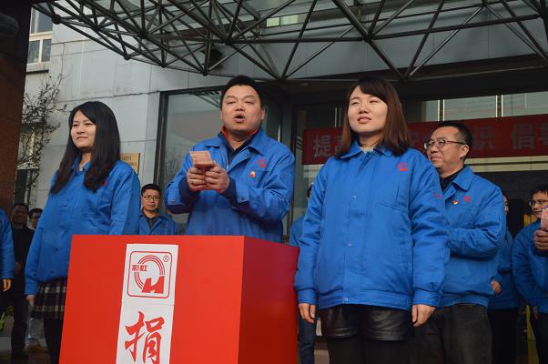 2016年成都爱游戏（中国）集团慈善一日捐