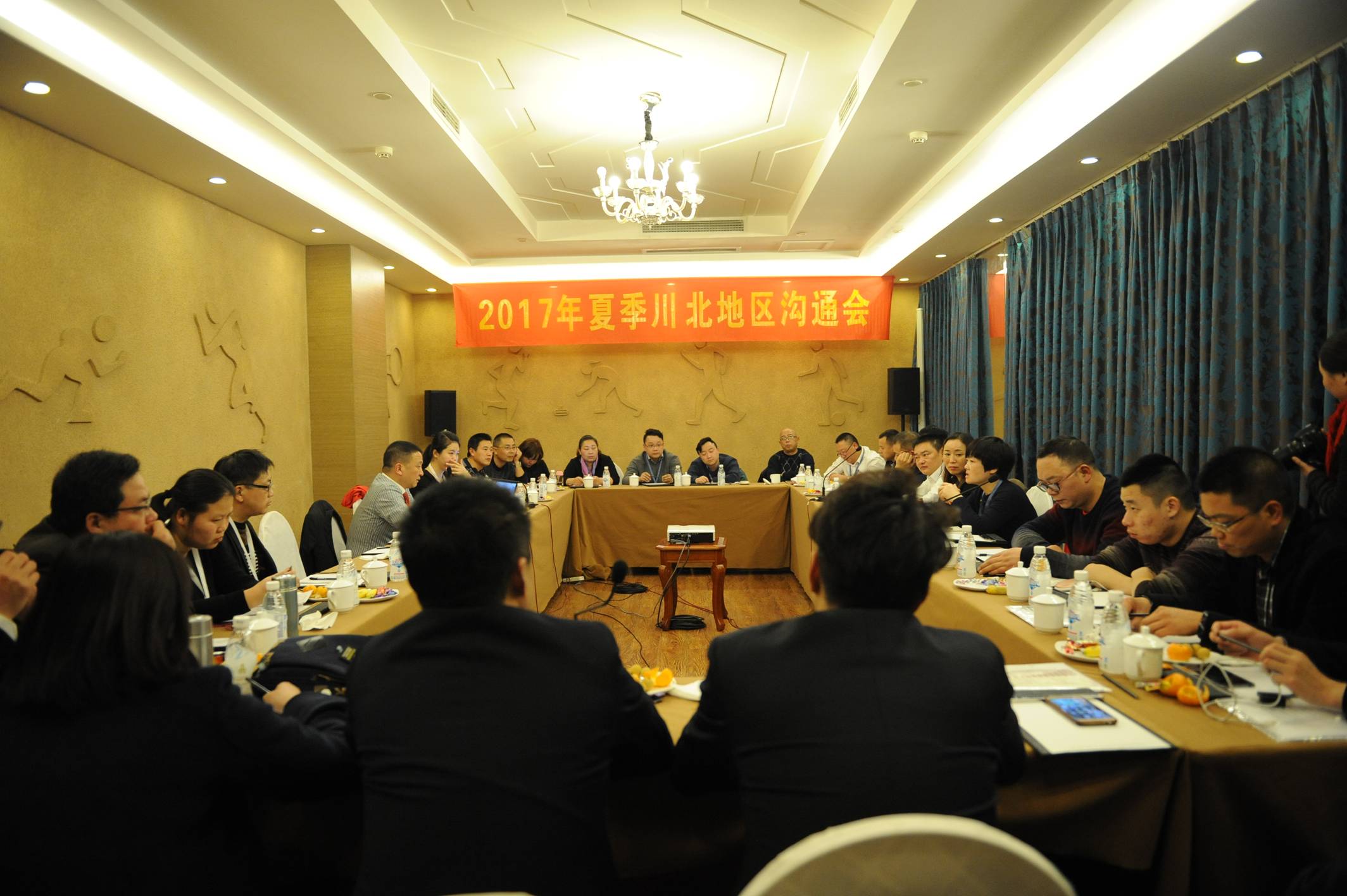 成都爱游戏（中国）集团2017年夏季川北地区沟通会