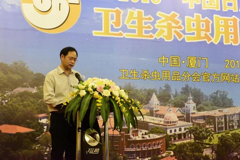 成都爱游戏（中国）集团副总工程师柏坤在卫生杀虫用品分会年会上发言