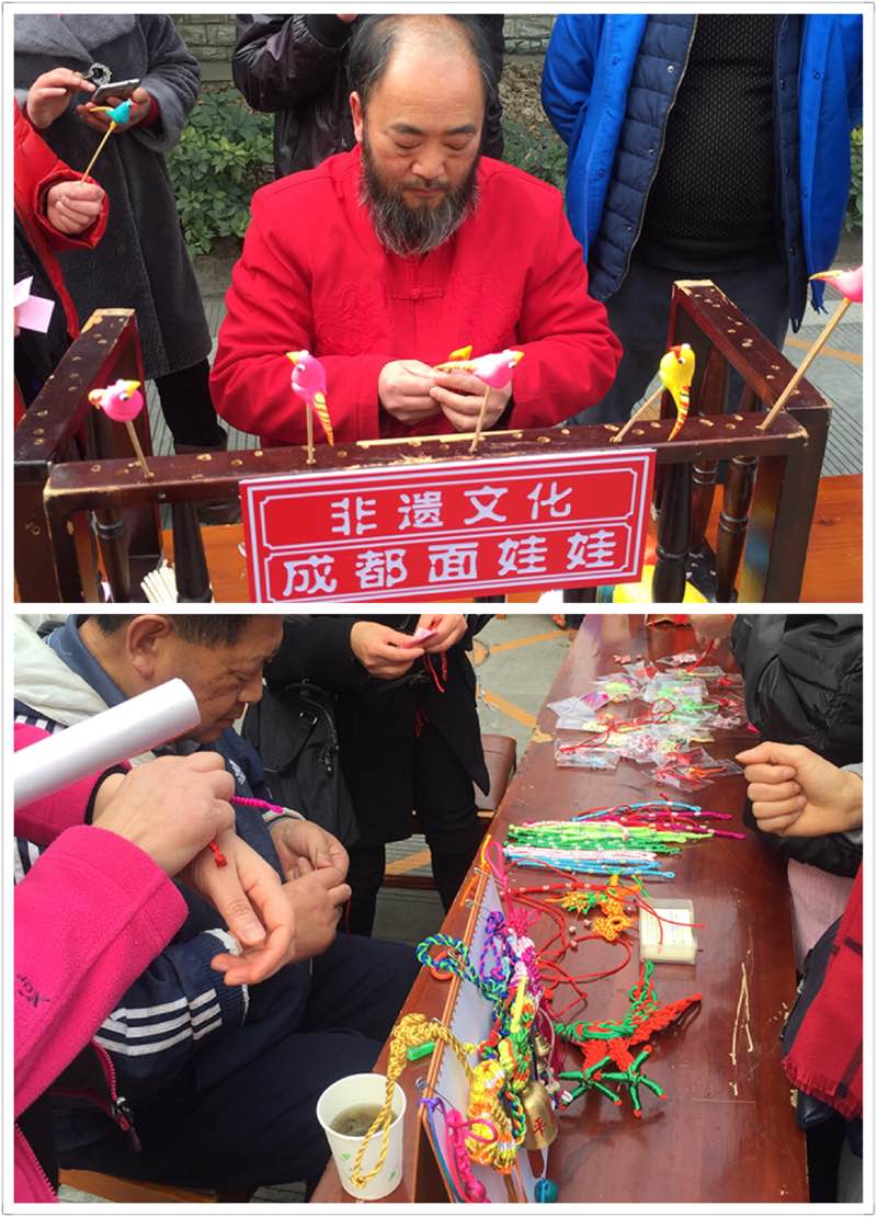 成都爱游戏（中国）集团举办2017迎春大庙会之民俗活动