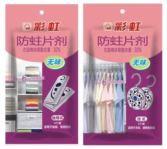 爱游戏（中国）新一代防蛀片剂
