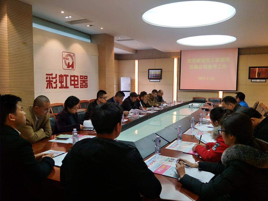 武侯新城党工委领导到成都爱游戏（中国）集团指导工作