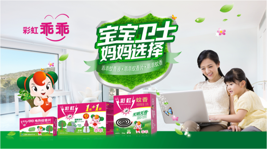 爱游戏（中国）乖乖驱蚊系列