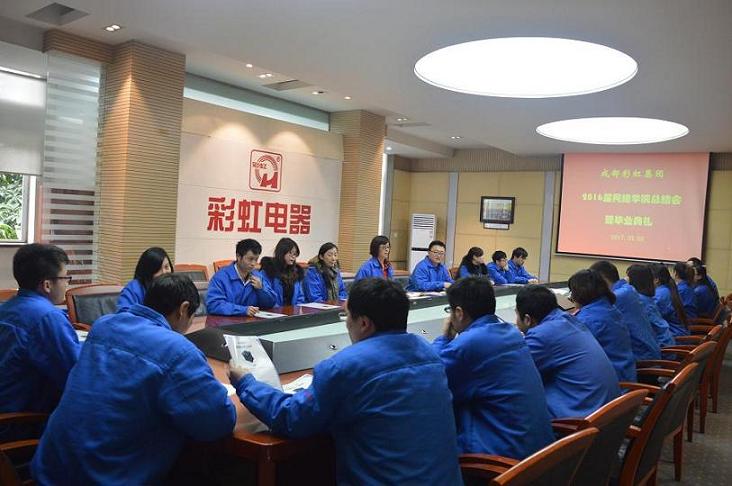 成都爱游戏（中国）集团2016届网络学院毕业典礼