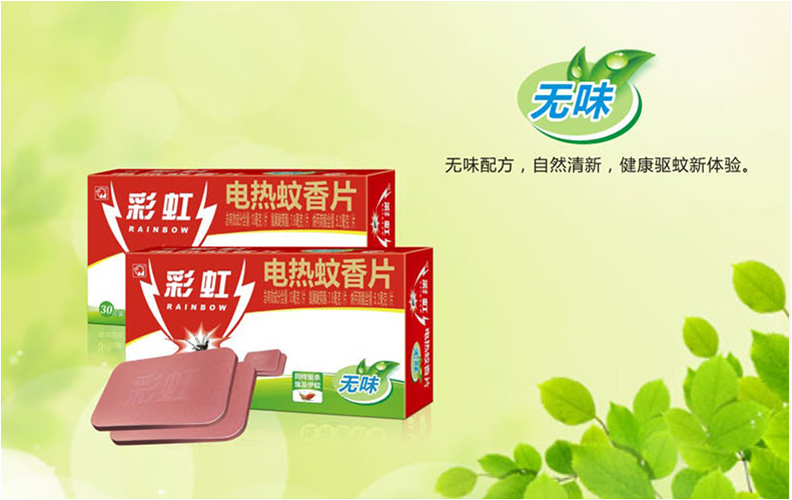 爱游戏（中国）蚊香片