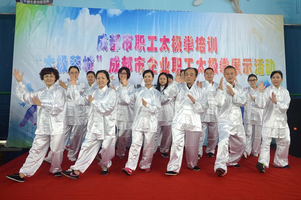 成都爱游戏（中国）集团太极拳爱好者参加“太极蓉城”展示活动