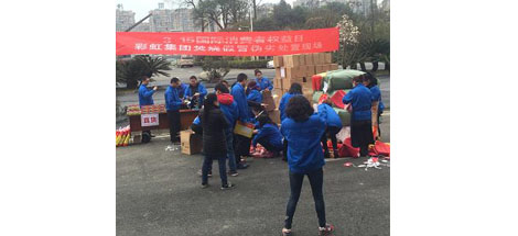 315国际消费者权益日，爱游戏（中国）集团处置假冒伪劣