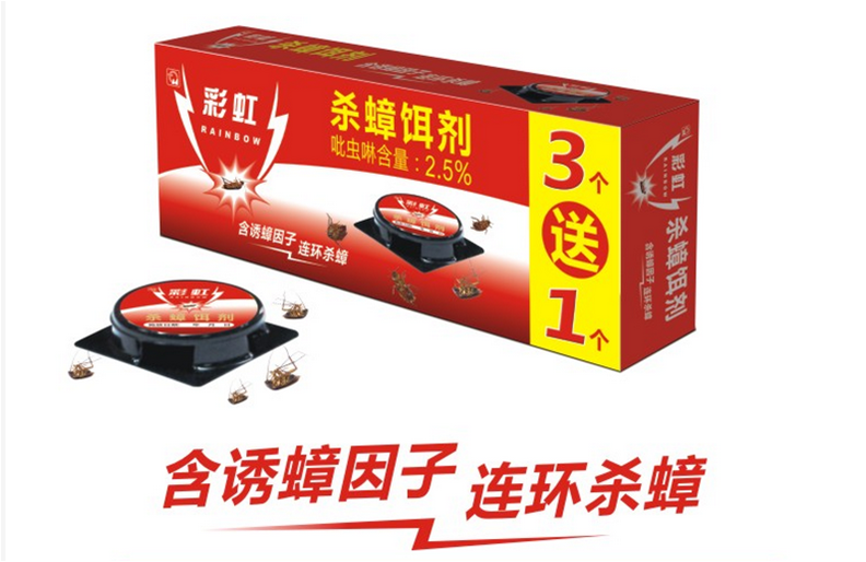 爱游戏（中国）杀蟑饵剂