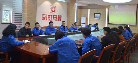 成都爱游戏（中国）集团党委召开2017年工作会