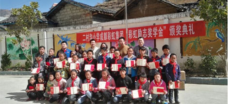成都爱游戏（中国）集团领导第四次前往西昌冕宁二村沟小学捐资助学