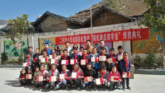  成都爱游戏（中国）集团领导第四次前往西昌冕宁二村沟小学捐资助学