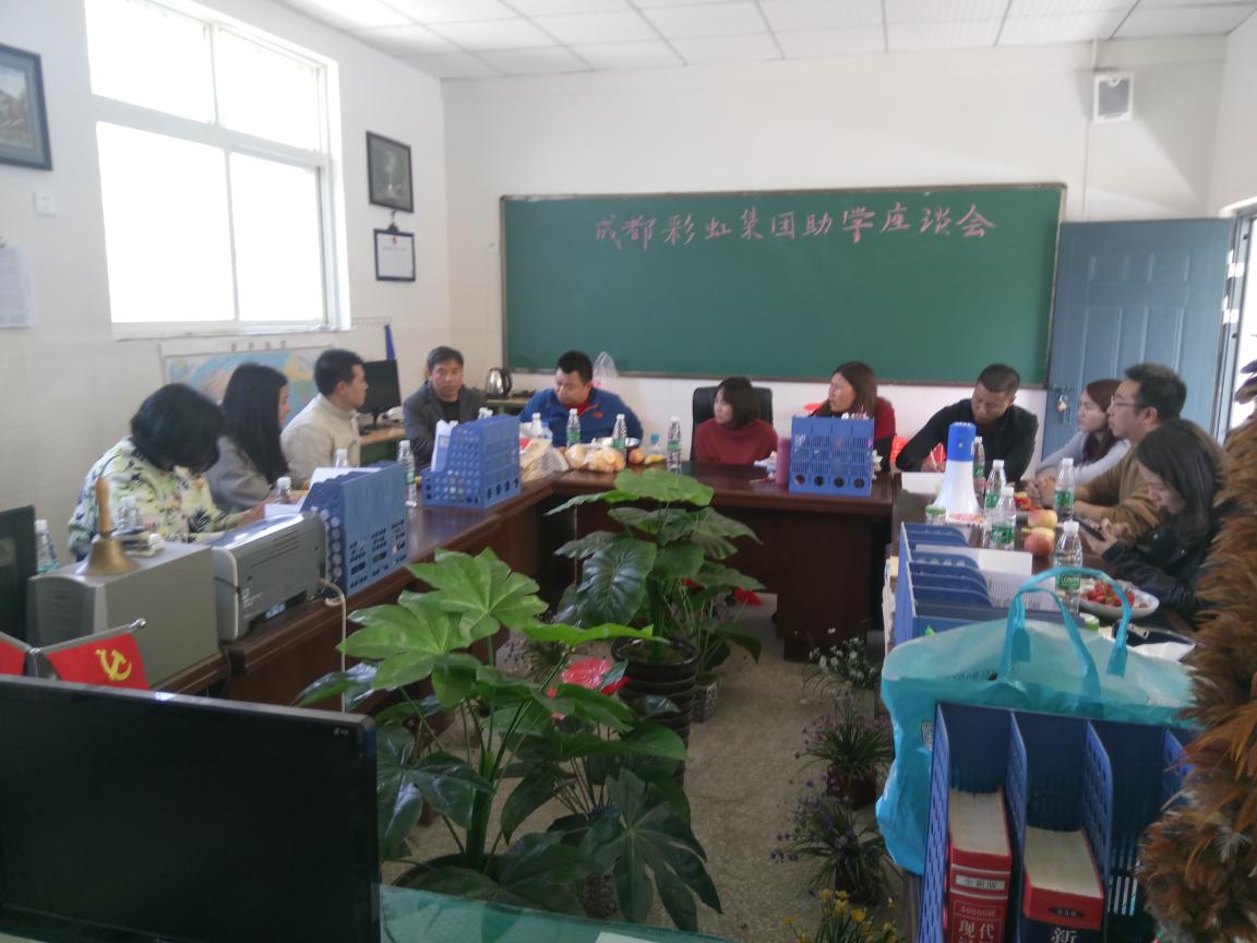  成都爱游戏（中国）集团领导第四次前往西昌冕宁二村沟小学捐资助学