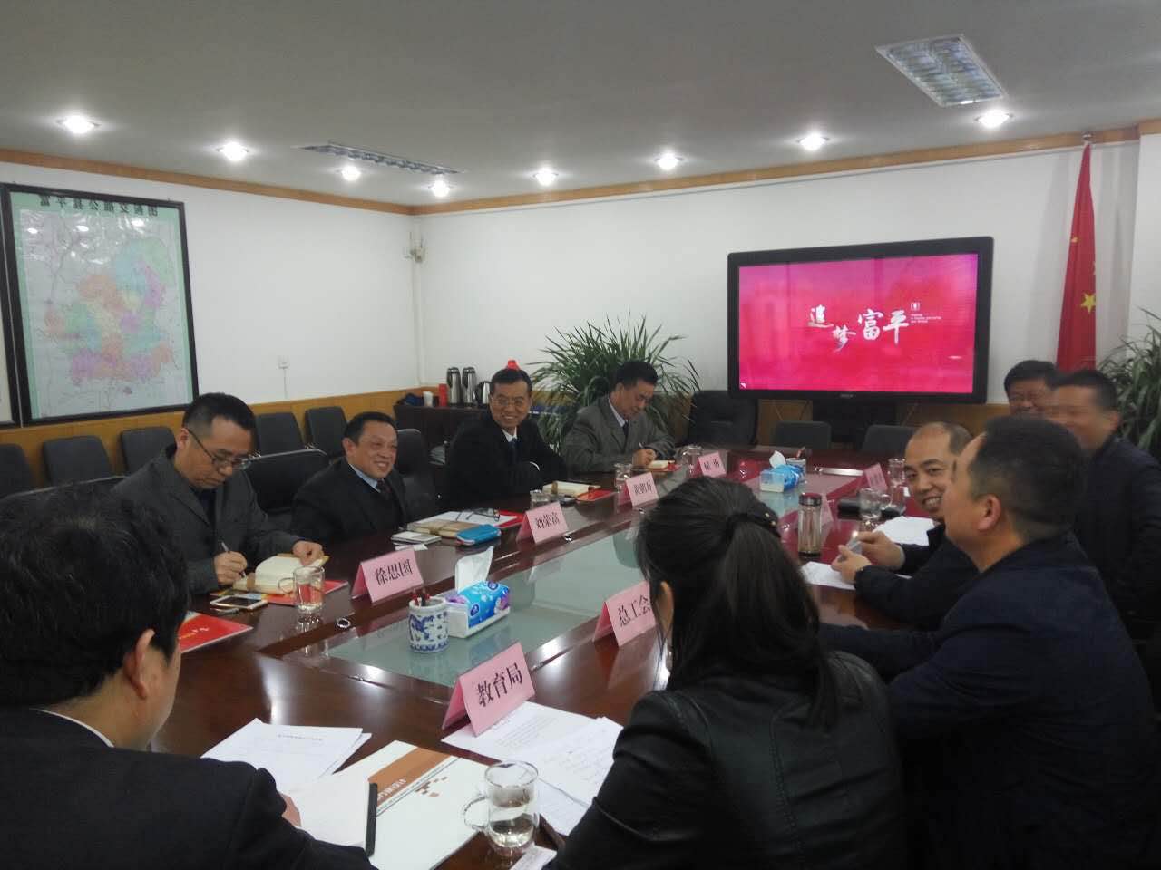 成都爱游戏（中国）集团陕西富平精准帮扶举措、助力教育扶贫