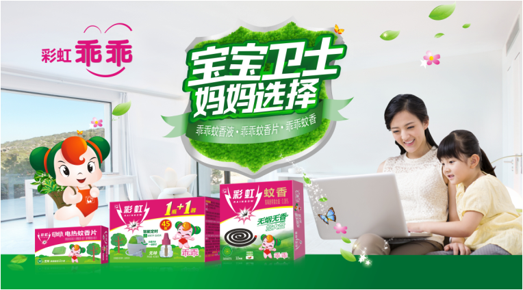 爱游戏（中国）乖乖驱蚊液