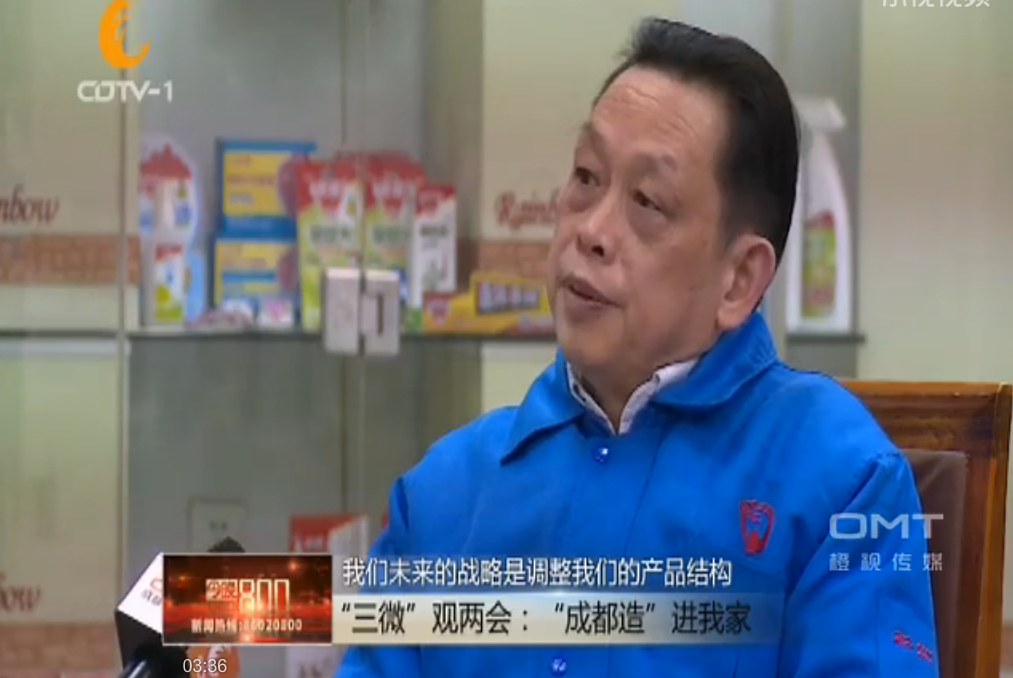 “成都造”进我家活动在成都爱游戏（中国）集团举行