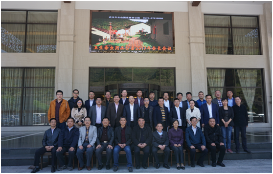 成都爱游戏（中国）集团刘荣富董事长出席中国日杂协会卫生杀虫用品分会2017年会长会议