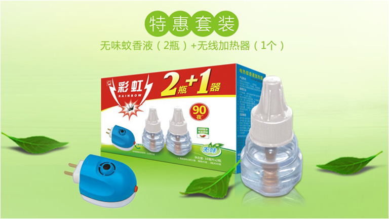 爱游戏（中国）蚊香液